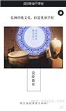 瓷续教育