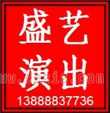 昆明盛艺演出
