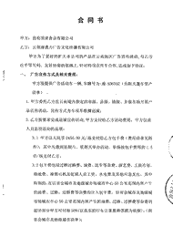 合同第1页