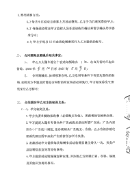 合同第2页