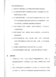 合同第5页